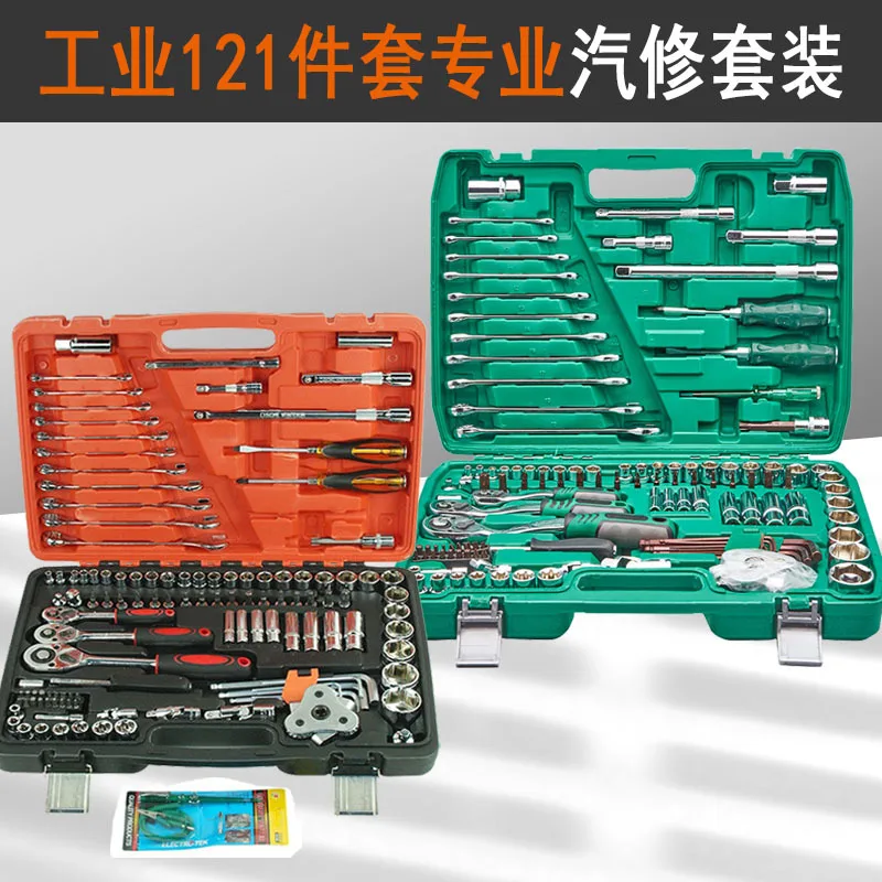 

Spot sleeve 121-piece set, auto repair tool set, batch hardware tools, size fly wrench tool set