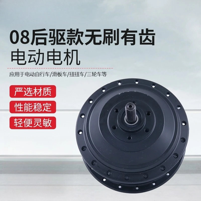 Rear Wheel Geared Brushless Hub Motor For Foldable Electric Scooter Portable Electric Commuting Scooter Replacement Drive Motor