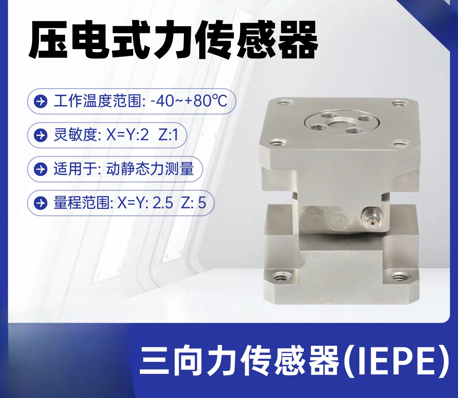 Piezoelectric sensor, detection module High precision, sensitivity probe
