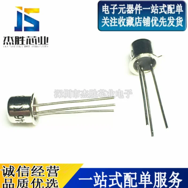 New 2N2646 Direct Insertion TO-18 Gold Sealed Power Transistor Small Iron Cap Field Effect Transistor TO-3P
