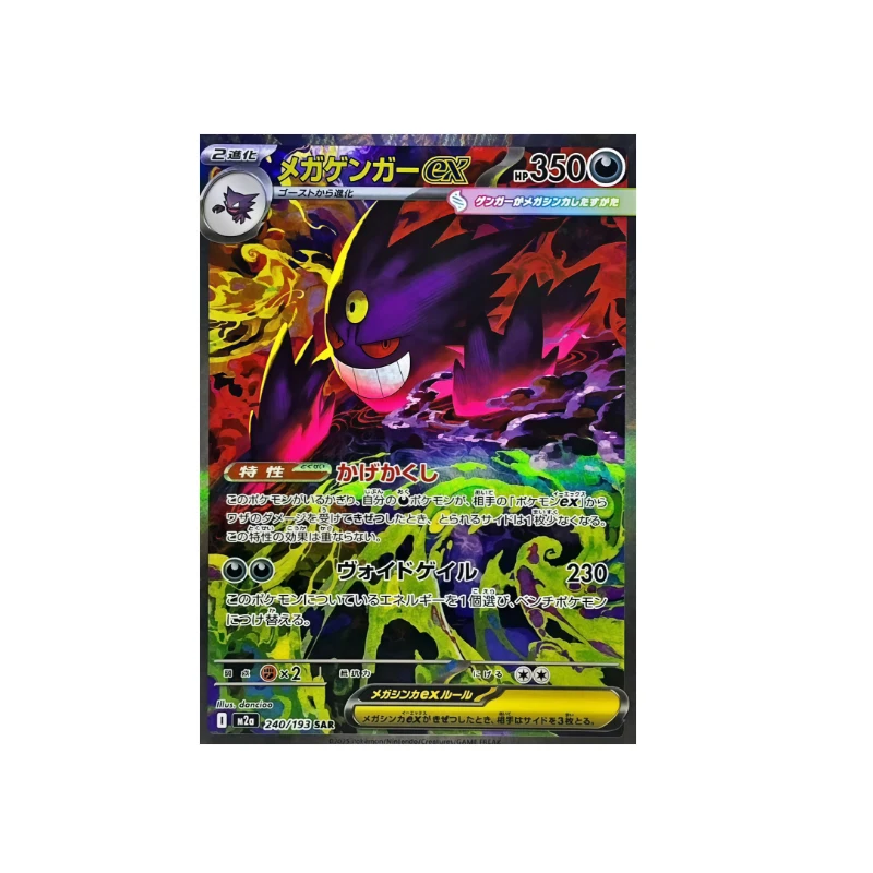 2026 Pokemon Englische Sammelkarten MEGA2 Dragonite MEGA Charizard Lucario Gardevoir EX Klassisches Spiel Anime-Karten Geschenk-Spielzeug