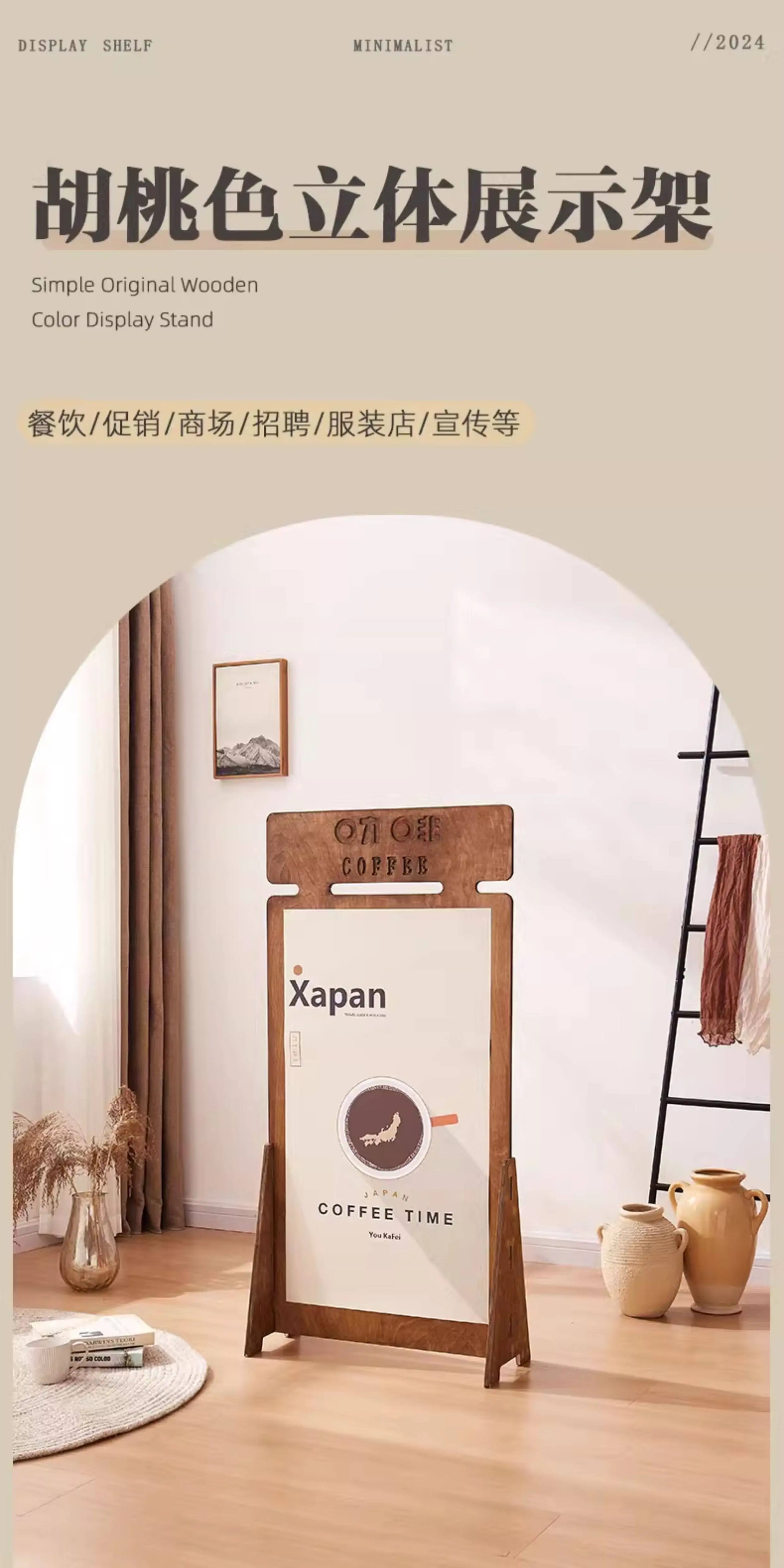 Billboard display boards, floor-to-ceiling display boards, store entrances, vertical event recruitment and promotional poster