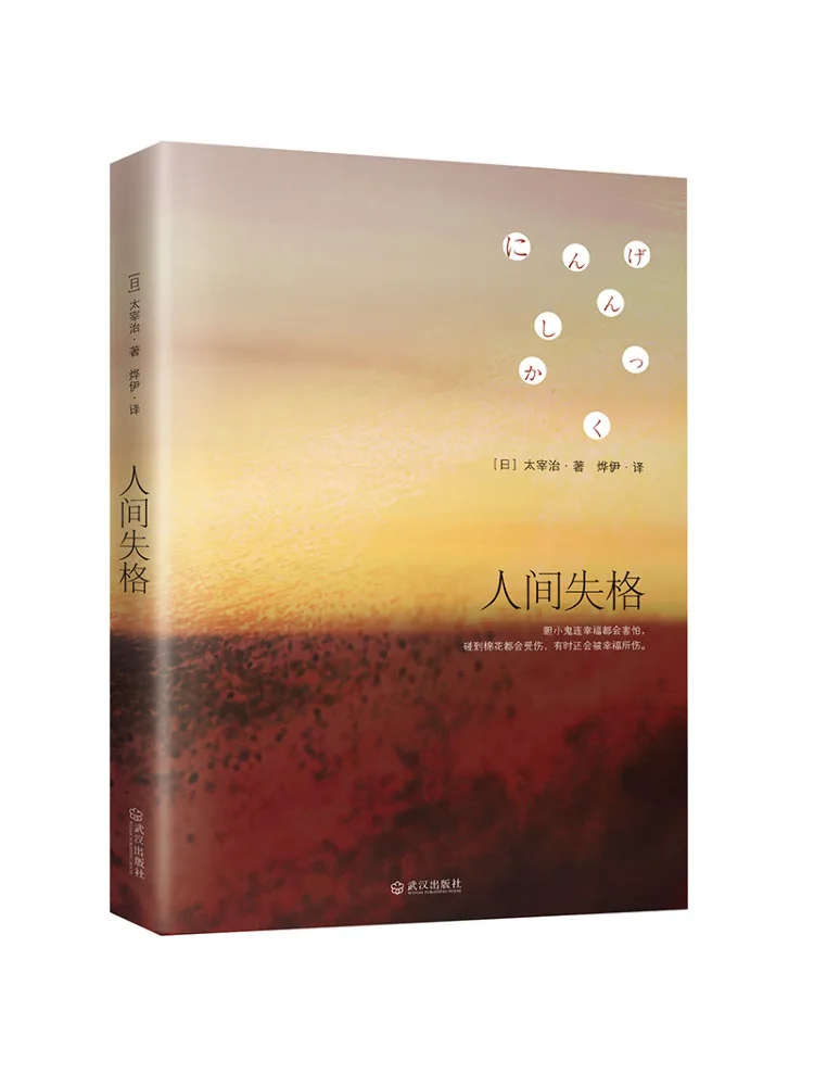 

Book-Winshare Disgrace in the World