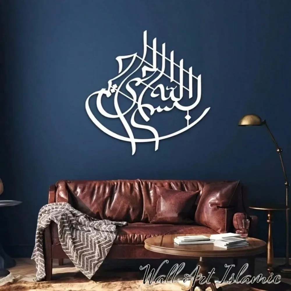 CIFBUY Iron Wall Art Bismillah Modern Calligraphy Metal Sculpture Hanging Plaque Islamic Home Decor Ornament Accent Decor