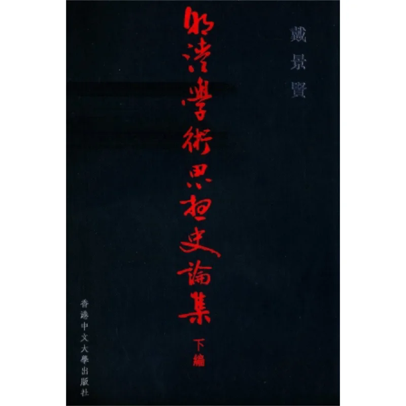 Collected Essays On…