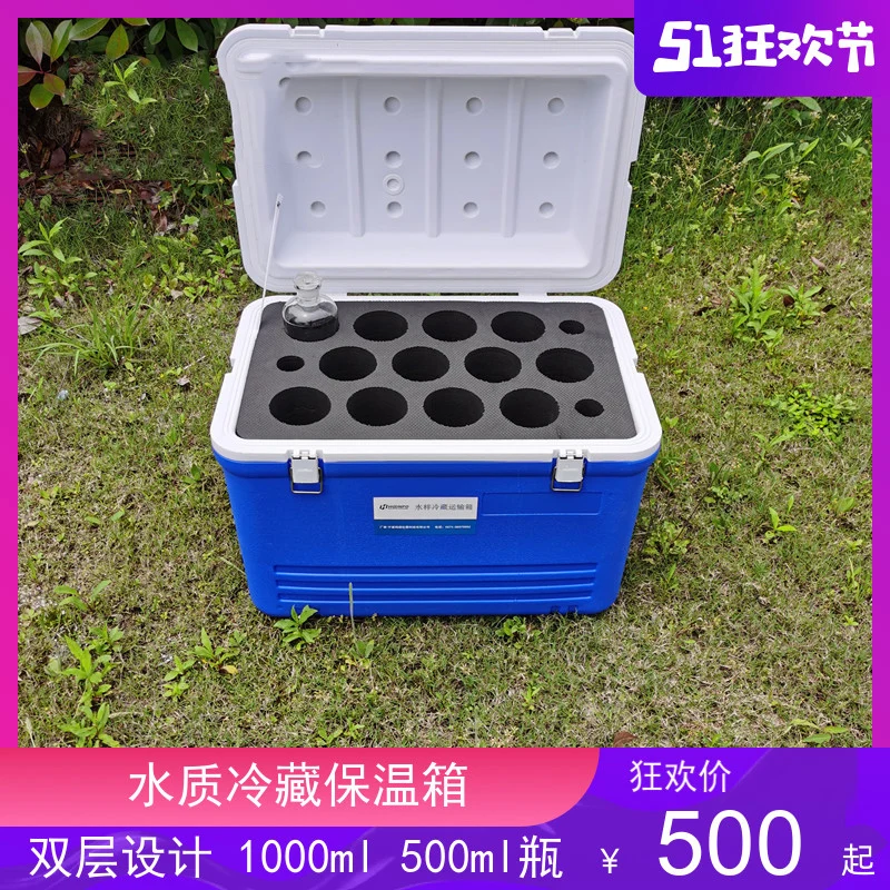 Sample refrigerated transport box Double-layer sampling box Water quality sampling box shock absorber 65L sampling box