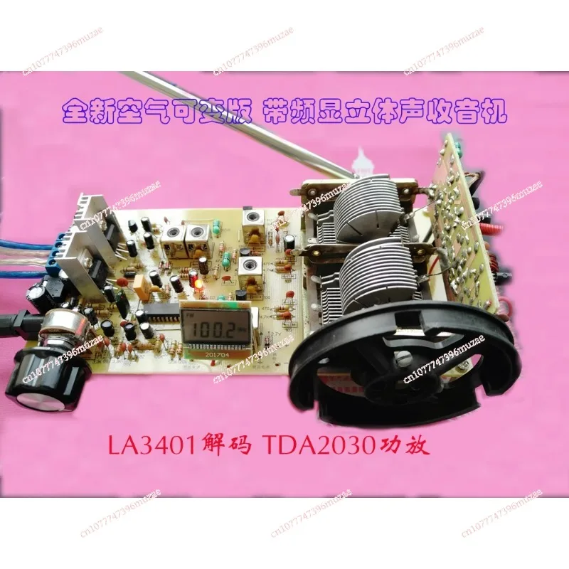 Discrete Components, FM, Stereo Radio LA3401 Decoding FM Electronic DIY Kit