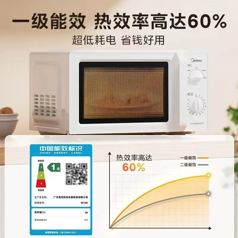 Microwave oven new home frequency conversion five-speed mechanical carousel type fire frequency conversion evenly heated