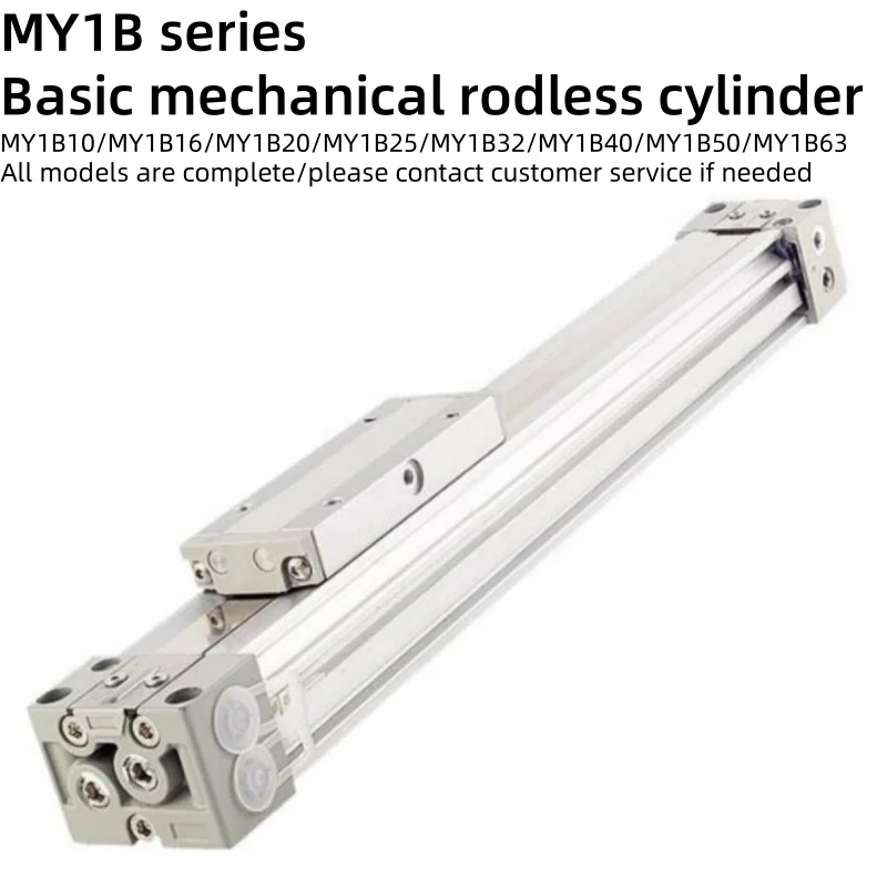 MY1B series basic mechanical rodless cylinder MY1B10-100/MY1B16-200/MY1B20-300/MY1B25-400/MY1B32-500/MY1B40-600/MY1B50/MY1B63