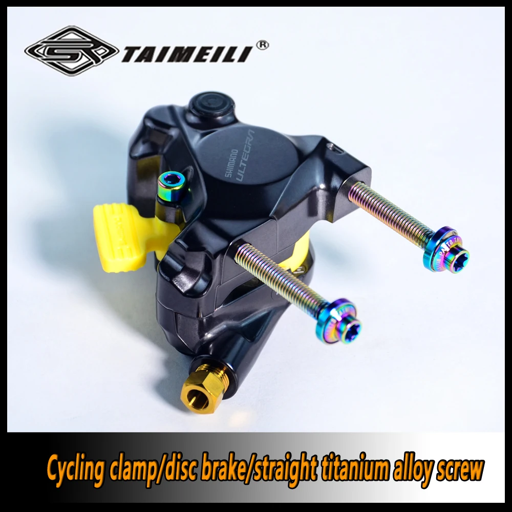 Titanium alloy bicycle brake, abalone direct installation, flat mounting screws, repair and modification screws