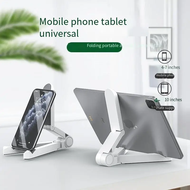 Desktop mobile phone tablet PC stand Desktop multi-function folding lazy creative portable simple stand