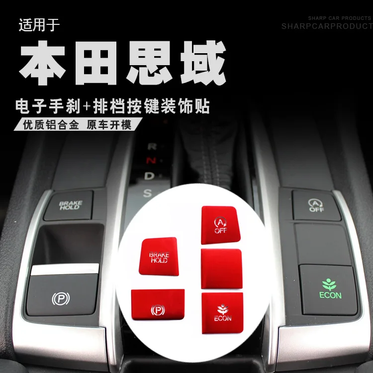 

FOR Honda civic BUTTON START BRAKE HOLD window regulator Button decoration sticker modification accessories