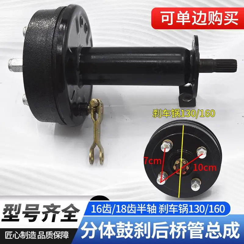 Electric Tricycle Rear Axle Split Drum Brake, 18 16 Teeth Single Side Axle Tube, E-Trike Rear Axle Assembly Replacement