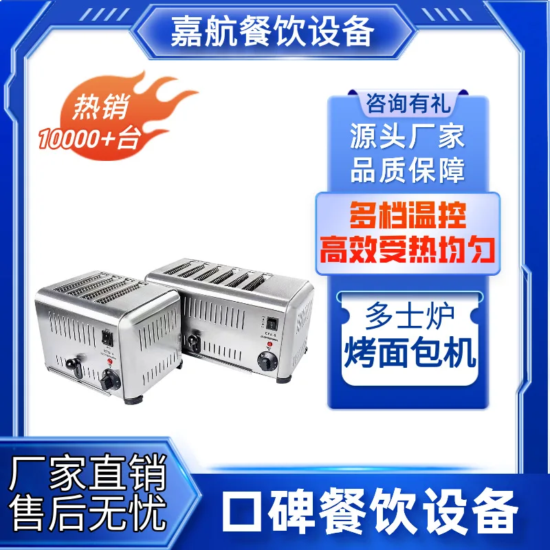 

Toaster Commercial Toaster 4 Slices 6 Slices Electric Breakfast Machine Fully Automatic Toaster Toast