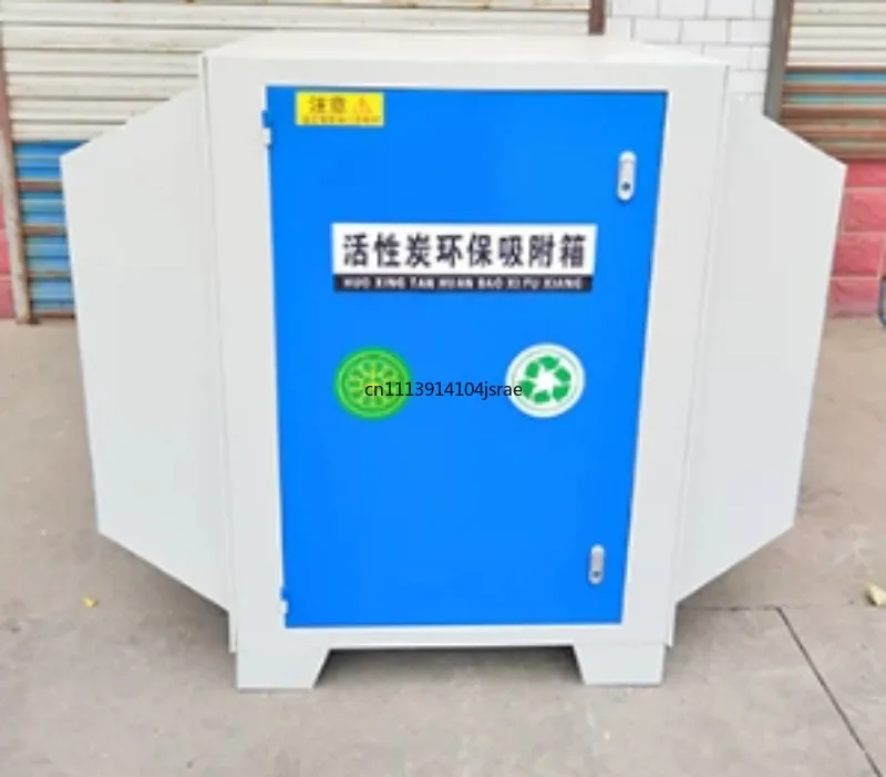 Activated Carbon Adsorption Cabinet Industrial Waste Gas Treatment Equipment Paint Fume Odor Filter for Spray Baking Booth