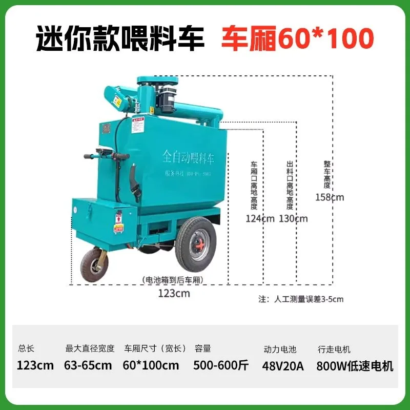 Automatic Electric Feeding Tricycle, Farm Feed Transport Conveyor Machine, Livestock Feeding Equipment for Pig Farm view 3