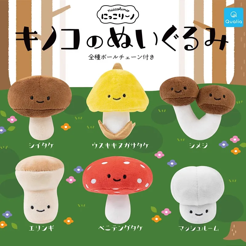 Original Qualia Gashapon Shiitake Plush Pleurotus Eryngii Qversion Mini Flocking Anime Action Figure Model Toy Gift Collection