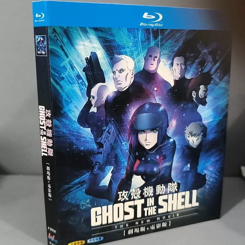 Ghost in the Shell Theatrical and Film Version Blu ray Disc Brand New Unopened Box Physical Picture