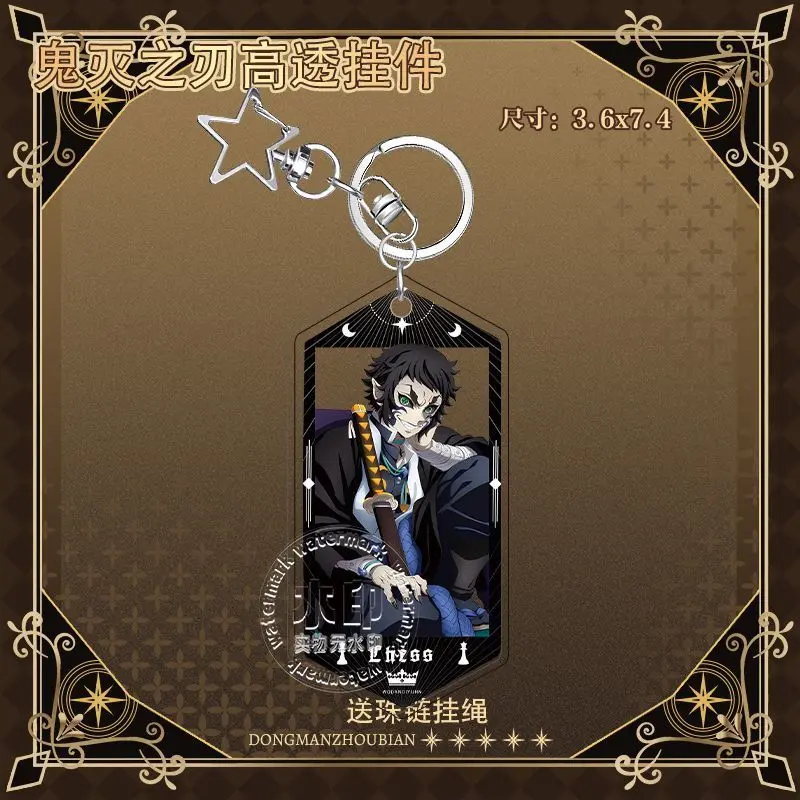 Demon Slayer Anime Cartoon Keychain Muzan Kibutsuji Surrounding Collection Accessories Student Creativity Gifts Backpack Pendant