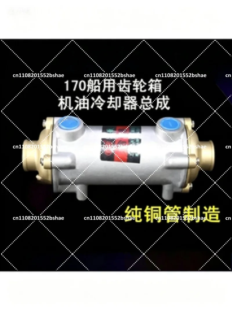 Marine Oil Cooler MB170 Marine Gearbox Radiator Heat Exchanger for Boat Engine