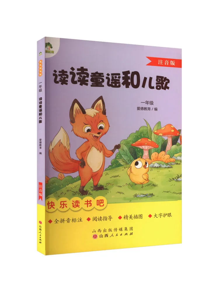 

Книга-Winshare Чтение детских риммов и песен Фонетическая версия