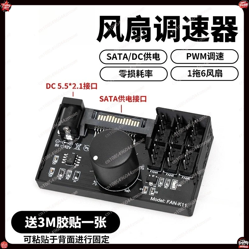 

PWM Computer Fan Speed Controller High Power Hub Regulator for NAS Server Cooling