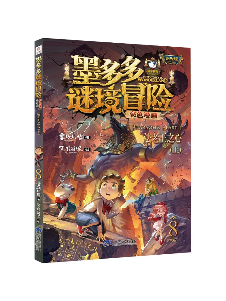 

Книга-Winshare Сердце фараона Часть 1.