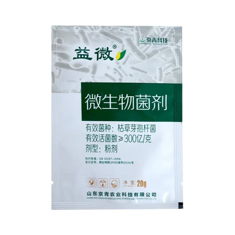 20g Microbial Product In Agriculture Microbial Agent Bacillus Subtilis Fertilizer For Fruit Trees