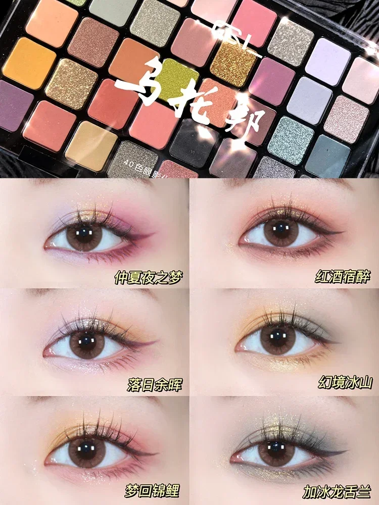 オリジナル Wutuobang 40 色のアイシャドウパレット真珠光沢のあるグリッターシマーアイシャドウ女性メイクレア化粧品美容