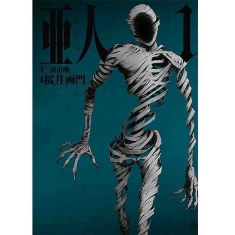 

The Japanese Manga "Ajin: Demi-Human" Has 17 Volumes. Is A Manga with Realistic Action Elements and Psychological Descriptions