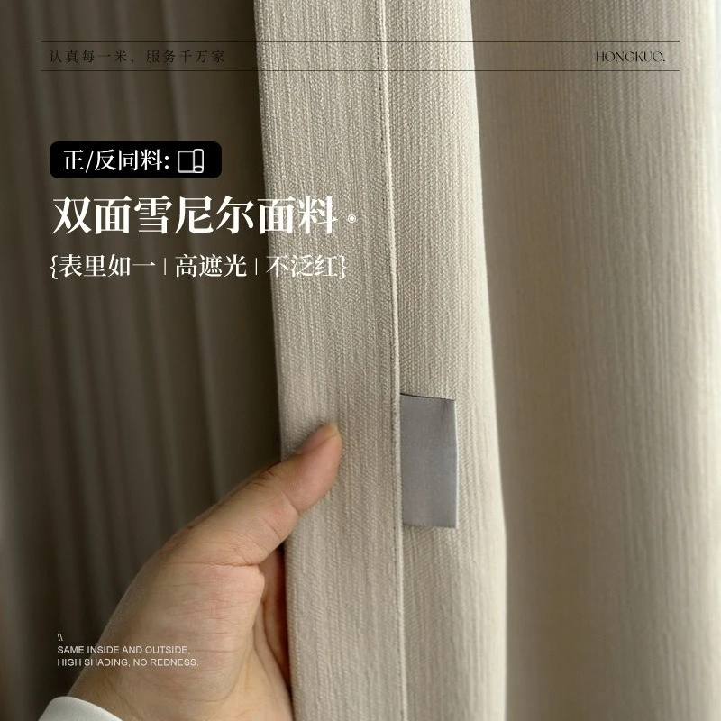 Extraordinary Master Chenille Curtain, Double-sided Same Pattern, Thickened High Shading, Anti-red Light, Double Door Width
