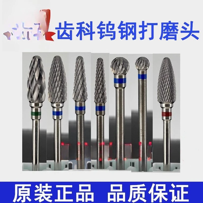 Low Speed Tungsten Carbide Dental Bur 2.35mm Shank for Denture Resin Grinding Polishing and Lab Finishing Tool