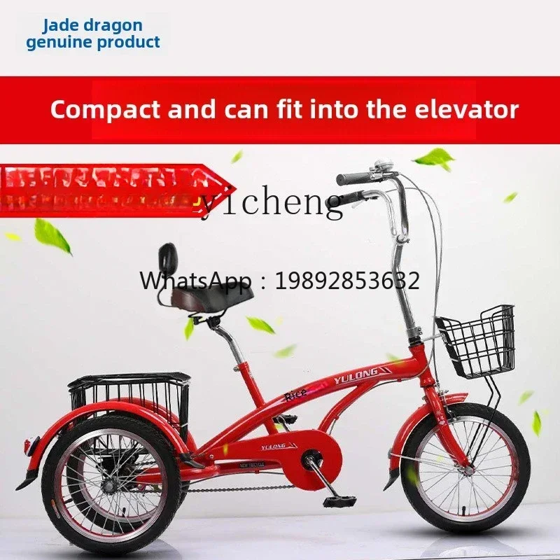 JX scooter bicycle adult pedal tricycle small elderly human tricycle