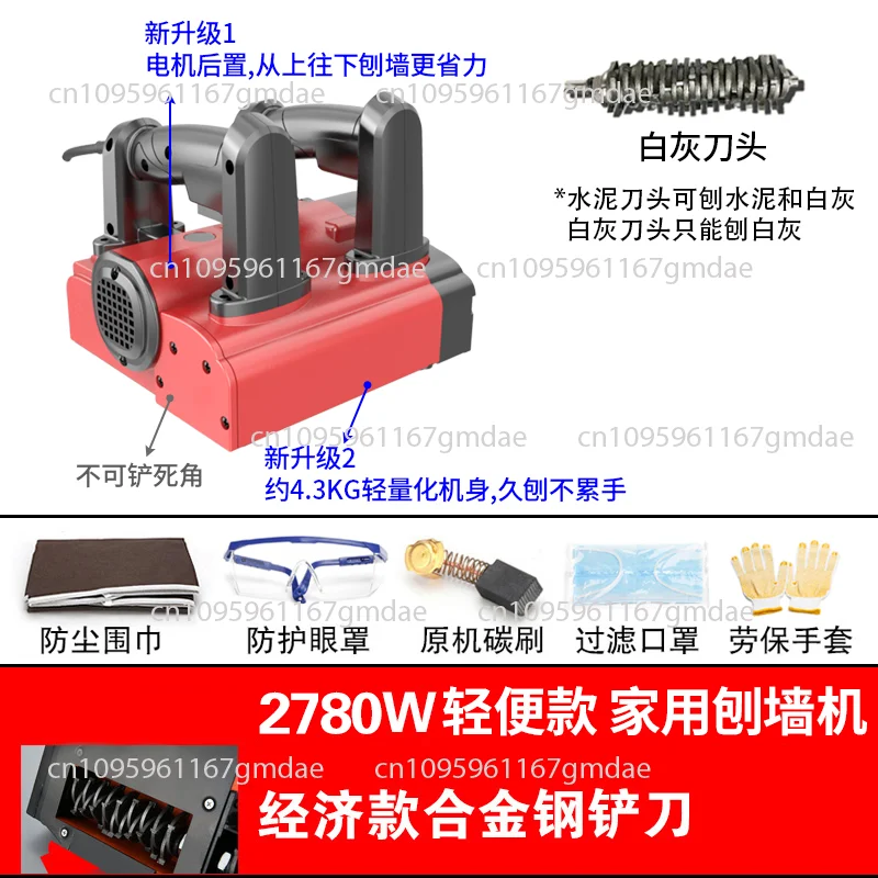 

Electric Wall Planer [Lightweight Model] 2780W Lightweight Wall Planer - Not Suitable for Corner Planing