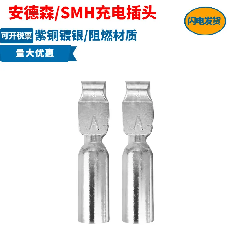 for Suitable for Anderson plug internal terminal 50a120a175a350a high power battery plug