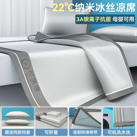 가정용 여름 아이스 실크 빨대 매트, 세탁 가능 대나무 매트, 겨울 및 여름 이중 사용 등나무 매트, 여름 스타일 접이식 매트 Best5