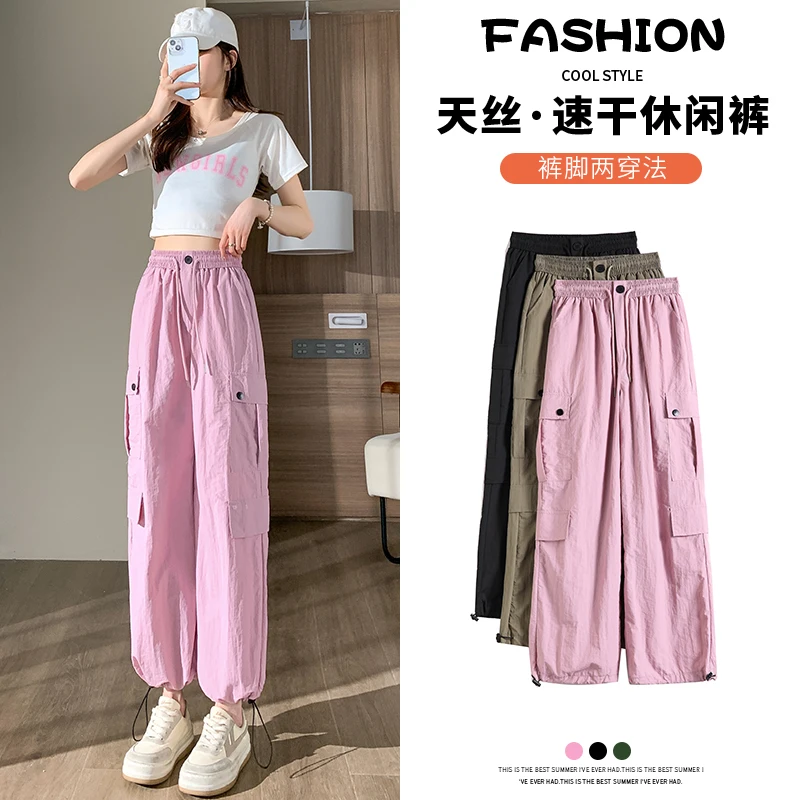 2024 Summer New Sweet Cool High Waist Loose and Slimming Work Casual Pants Wide Leg Drawstring Tied Harlan Pants Long Pants