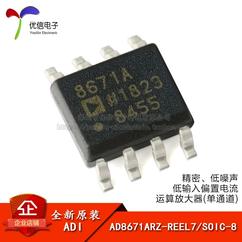 

10pcs original AD8671ARZ-REEL7 SOIC-8 precision operational amplifier