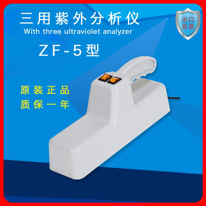 

204b Portable Three Purpose UV Analyzer Portable UV Detector 254nm UV Lamp Fluorescence