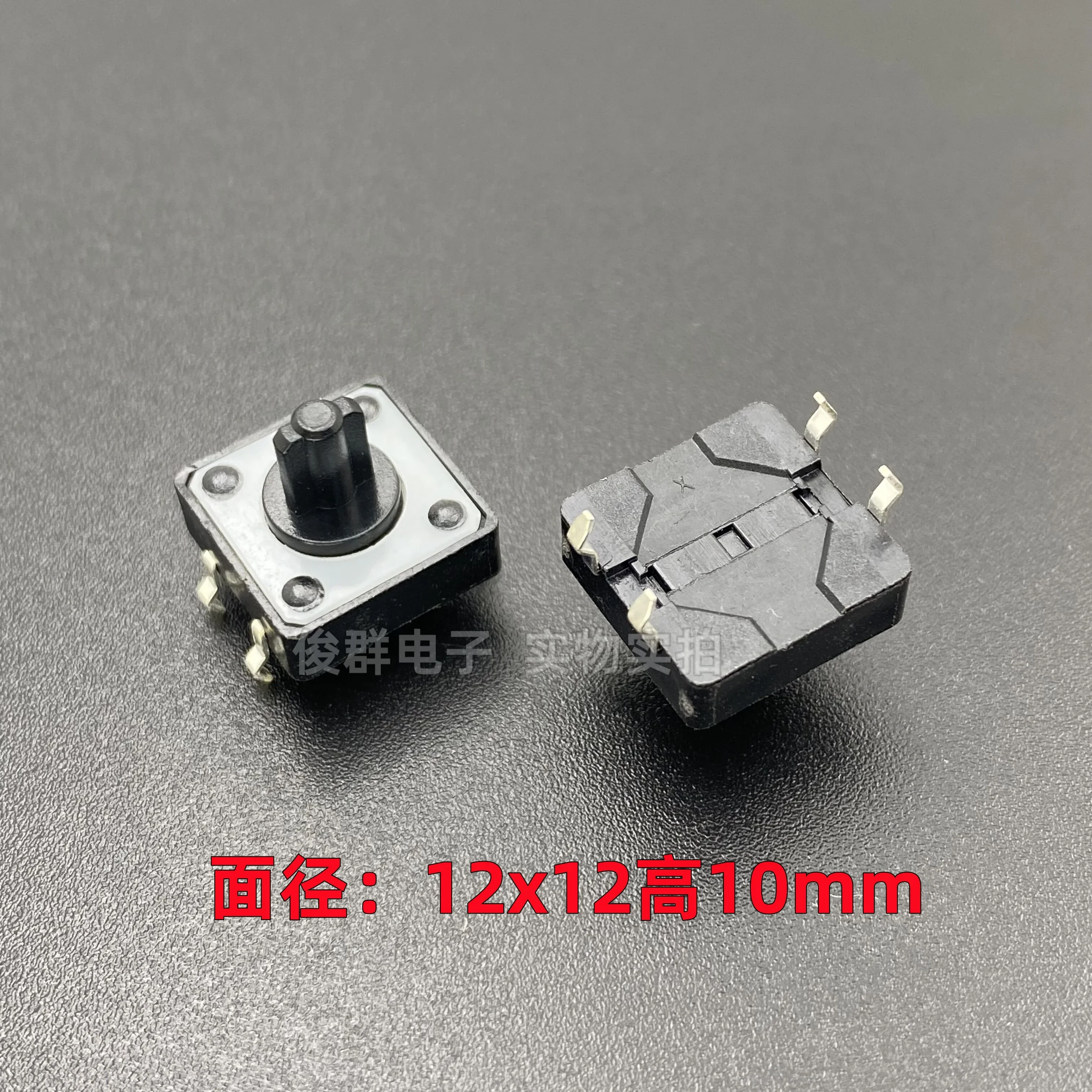 50pcs/imported South Korea JTP1212DM touch switch aircraft head keys straight into 4 copper cross buttons 12*12*10