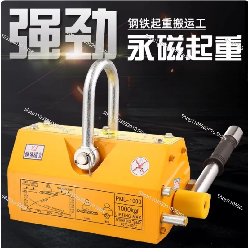 Permanent Magnet Crane 400/600kg Magnetic Suction Cup, 1/2 Ton Steel Plate 3/5 Ton Round Steel Strong Magnet Lifter