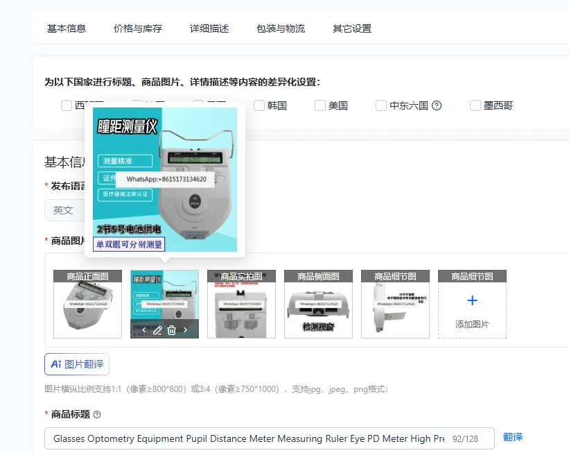Glasses Optometry Equipment Pupil Distance Meter Measuring Ruler Eye PD Meter High Precision