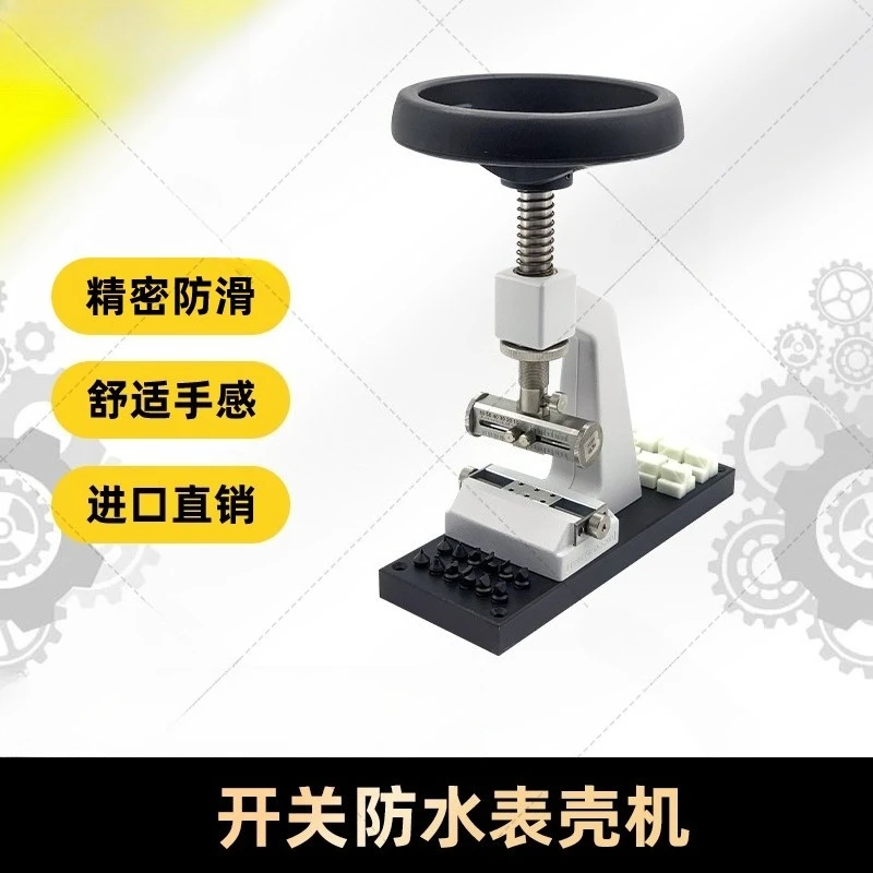 5700-Z switch waterproof watch case machine, watch maintenance tool