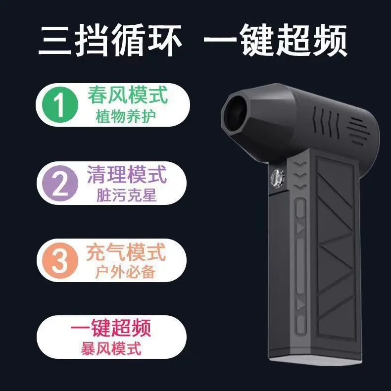 Violent Turbo Fan Mini Camping Outdoor Handheld Fan 130,000 High Speed Brushless High Speed Blower Dust Blower