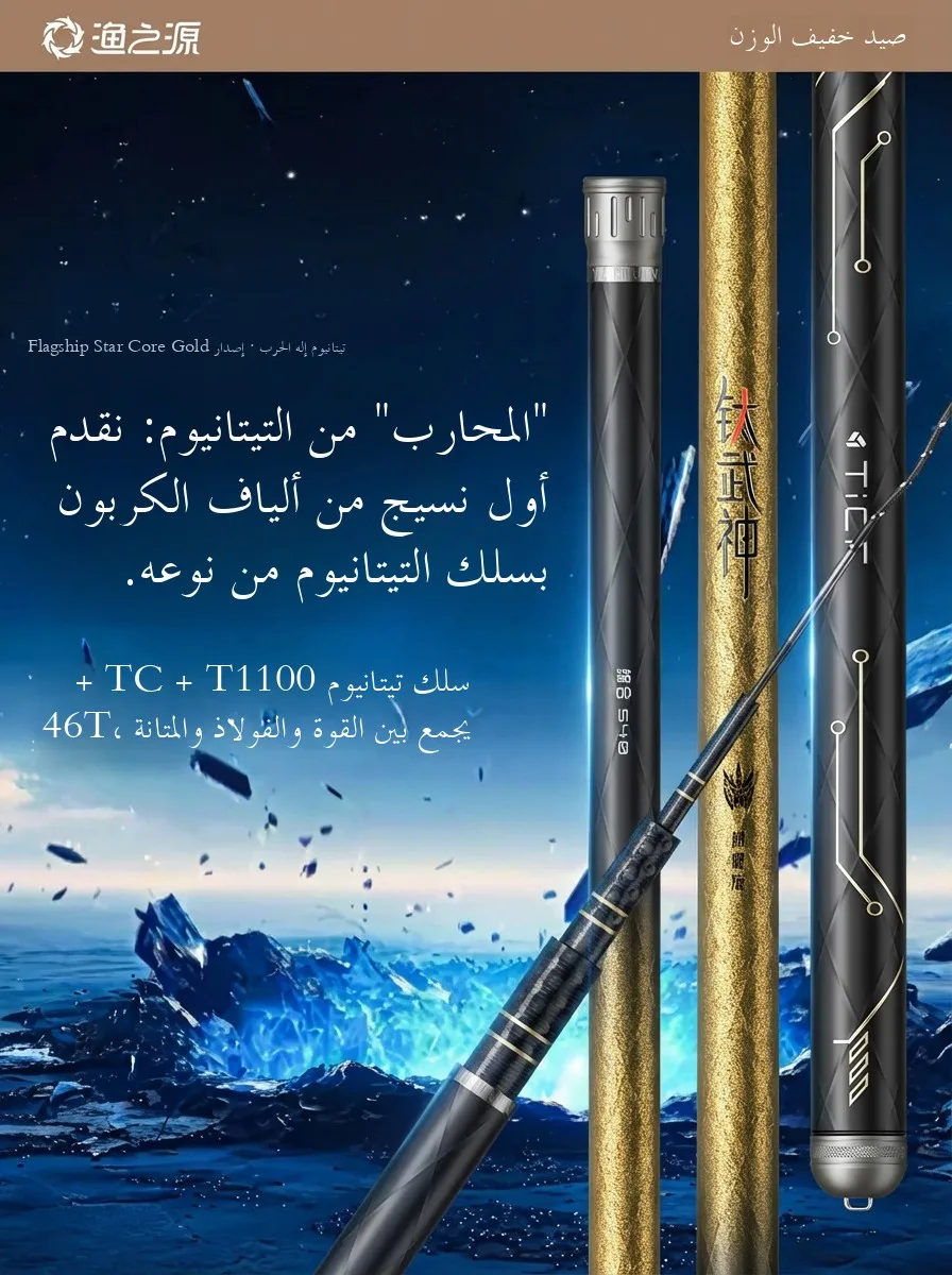 ultra-light-hard-carbon-fishing-rod-tai-wu-shen-carp-fishing-rod-comprehensive-lightweight-titanium-wire-fishing-pole