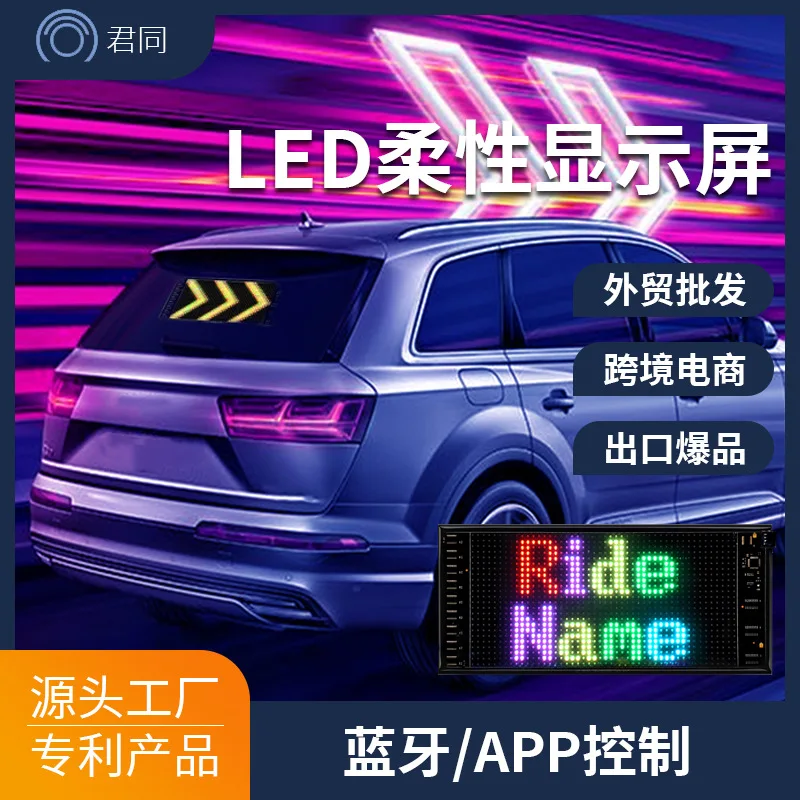 2024 New Explosive Product DIY Customizable LED Car Sign Car mounted Flexible Advertising Screen Display Screen Soft Screen