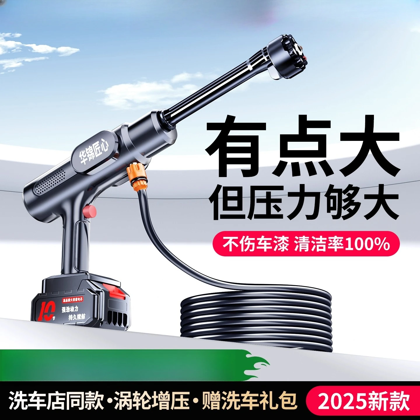 High-pressure water gun for home use, wireless handheld lithium battery rechargeable car wash