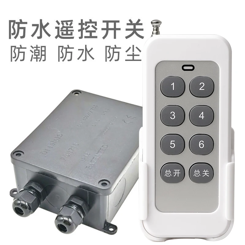 Waterproof Remote Control Switch Light Outdoor LED Tower Chandelier Water Pump Three-proof Lighting Controller
