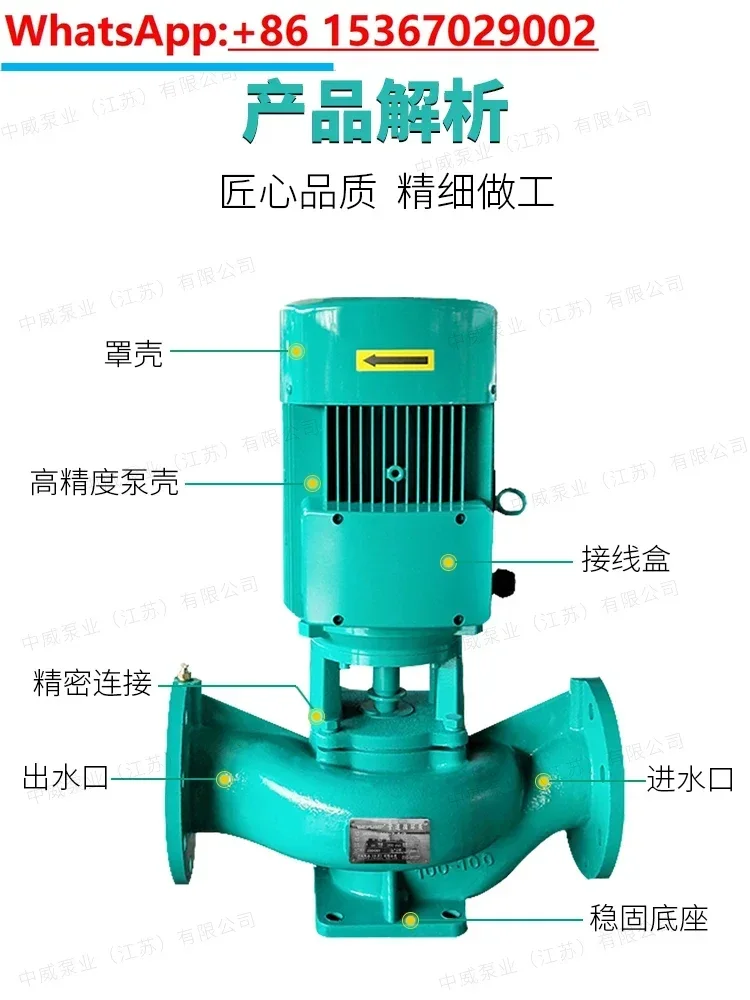 IPL80-200-15/2 vertical pipeline booster circulation centrifugal pump