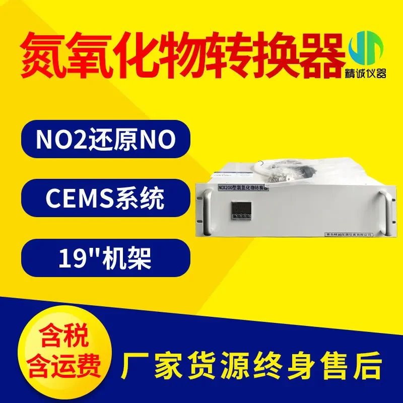 Cems converter nitrogen oxide converter for nitrogen oxide converter furnace nitrogen dioxide to nitric oxide